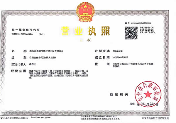 營(yíng)業(yè)執(zhí)照